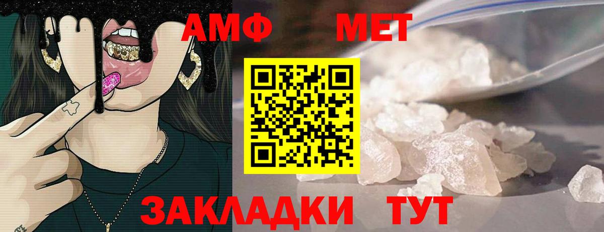 АМФ VHQ  АМФЕТАМИН  Партизанск  Вход с VPN  Amphetamine 
