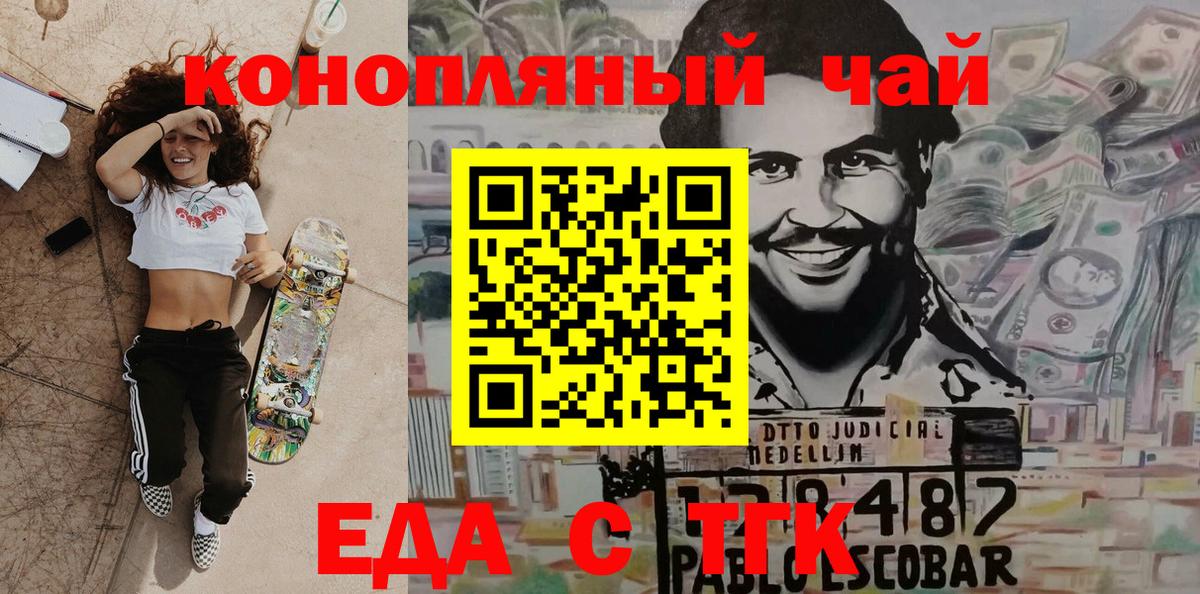 Canna-Cookies марихуана Партизанск