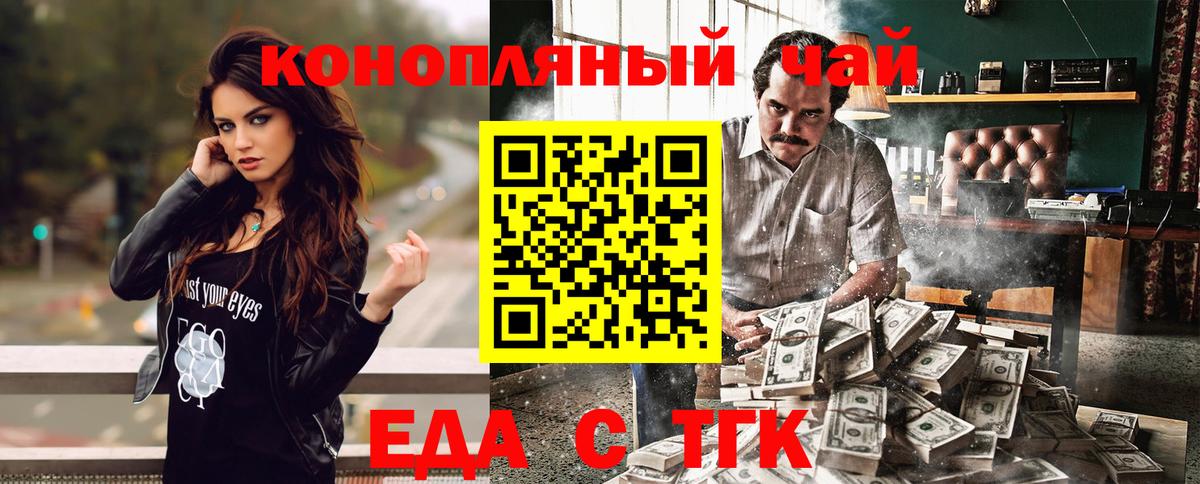 Печенье с ТГК марихуана  Вход с VPN  Партизанск 