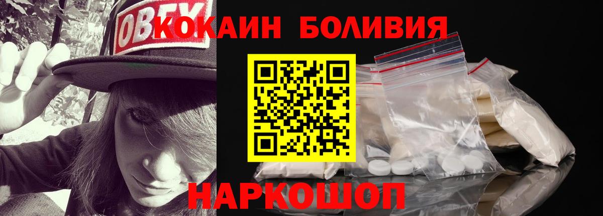 Cocaine Колумбийский  Кокаин Колумбийский  Партизанск  Вход с VPN 