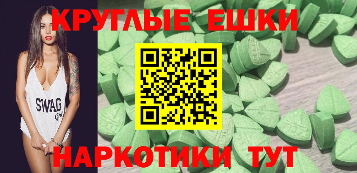 ЭКСТАЗИ 280 MDMA Партизанск