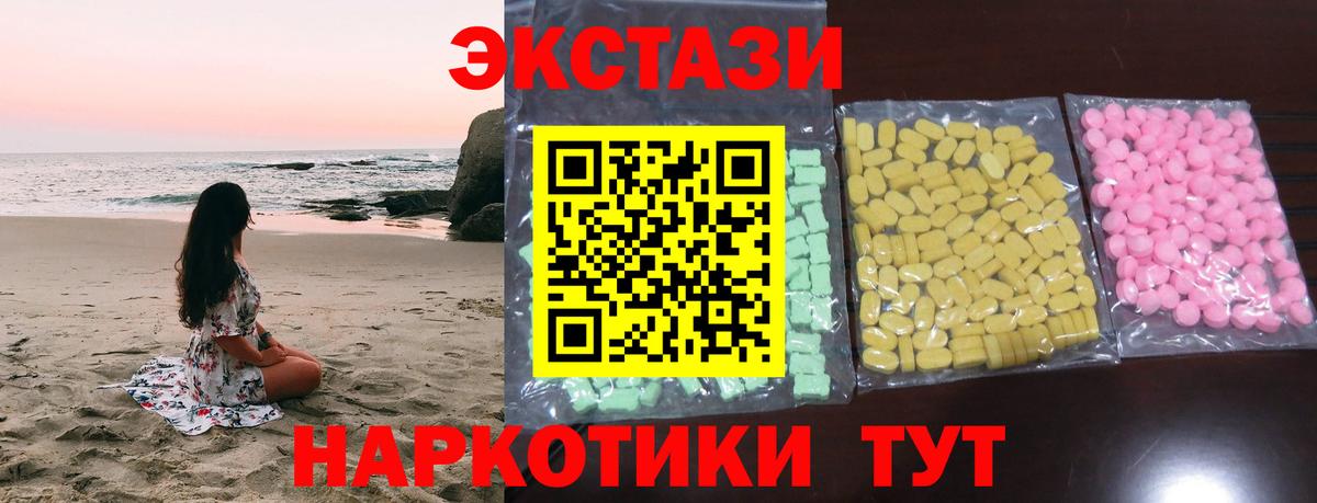 сайты даркнета телеграм  ЭКСТАЗИ  Партизанск  Вход с VPN  Экстази XTC 