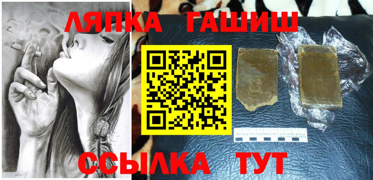 ГАШИШ индика сатива  ГАШ  Вход с VPN  Партизанск  ГАШИШ гашик 