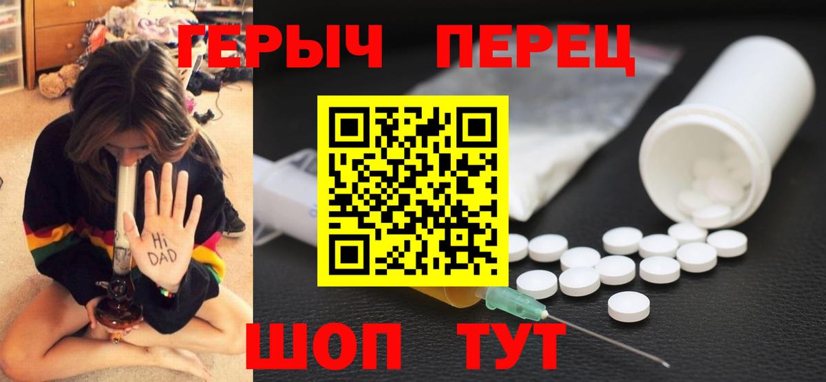 Героин белый  Вход с VPN  Партизанск 