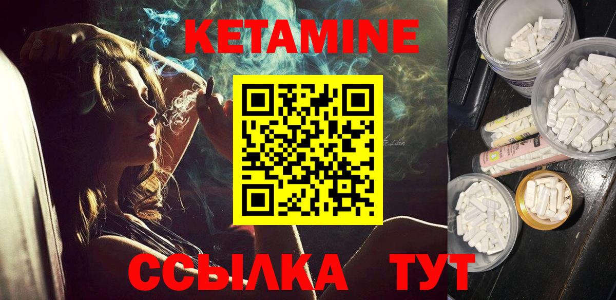 КЕТАМИН VHQ  Вход с VPN  Партизанск  КЕТАМИН VHQ 