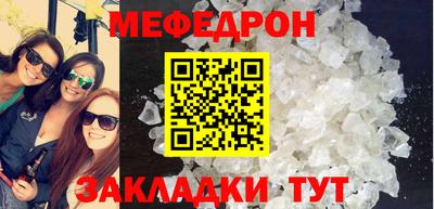 мефедрон Бугуруслан
