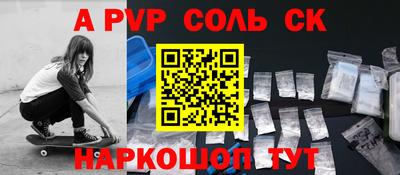 соль ск Бузулук