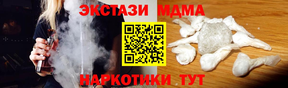 MDMA VHQ  Вход с VPN  Партизанск  MDMA кристаллы 