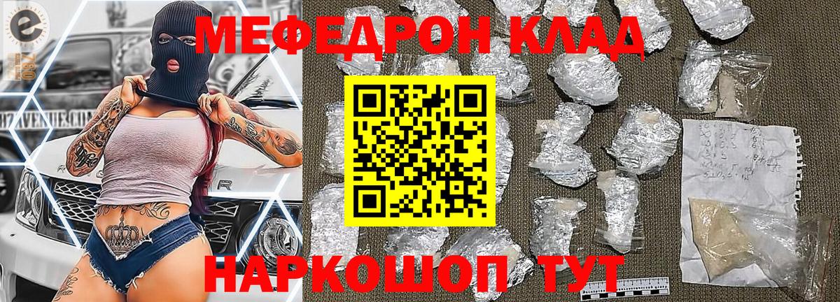 Мефедрон  Меф  Вход с VPN  МЯУ-МЯУ мяу мяу  ссылка на мегу зеркало  Партизанск 