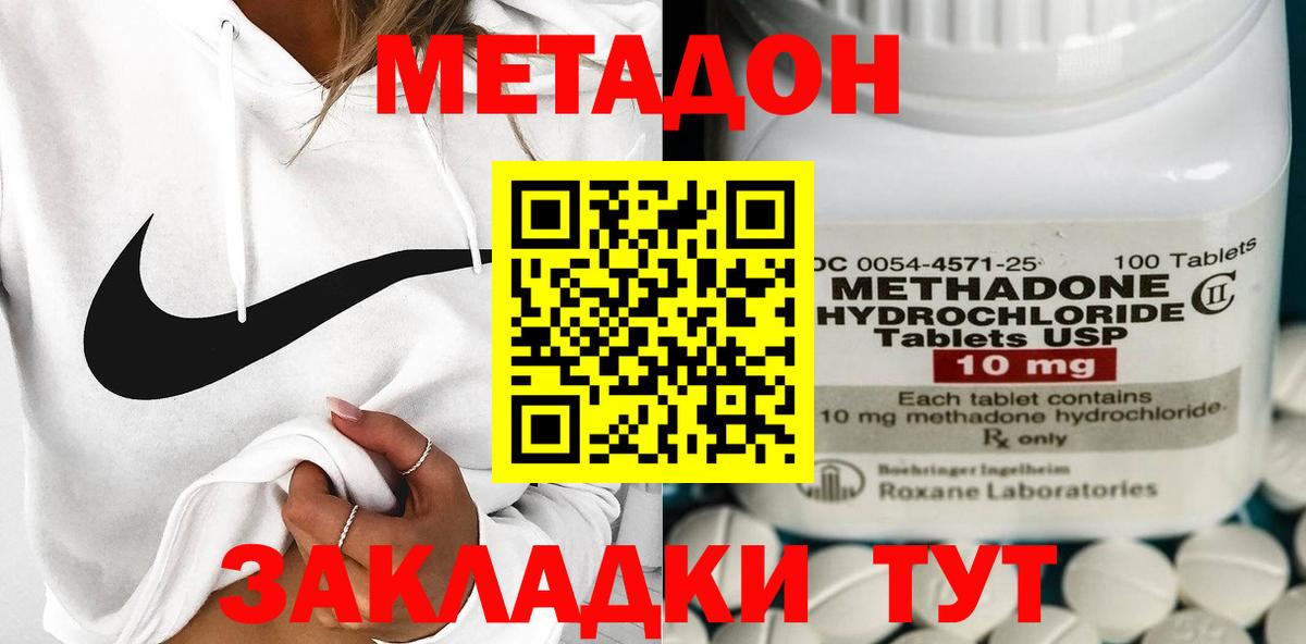 Партизанск  Метадон кристалл  Метадон кристалл  даркнет наркотические препараты  Вход с VPN 
