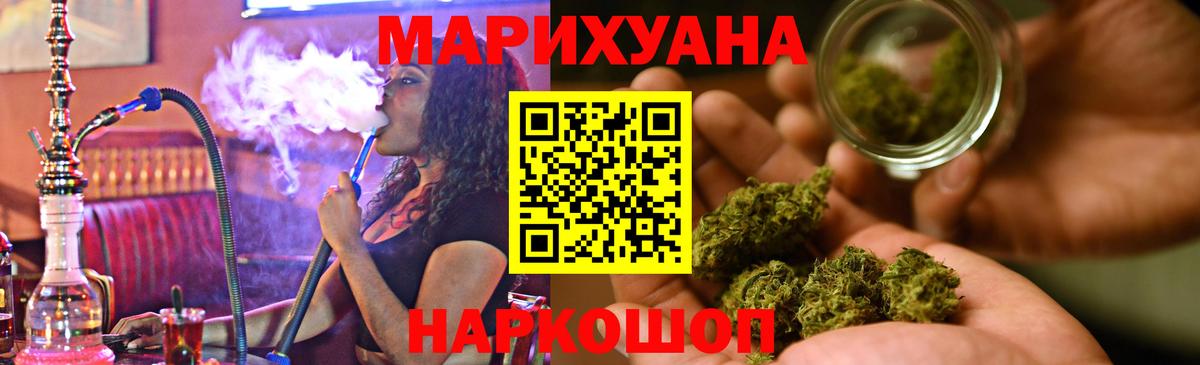 Бошки Шишки SATIVA & INDICA  Вход с VPN  Марихуана сатива  Канабис Ganja  Канабис White Widow  Партизанск 